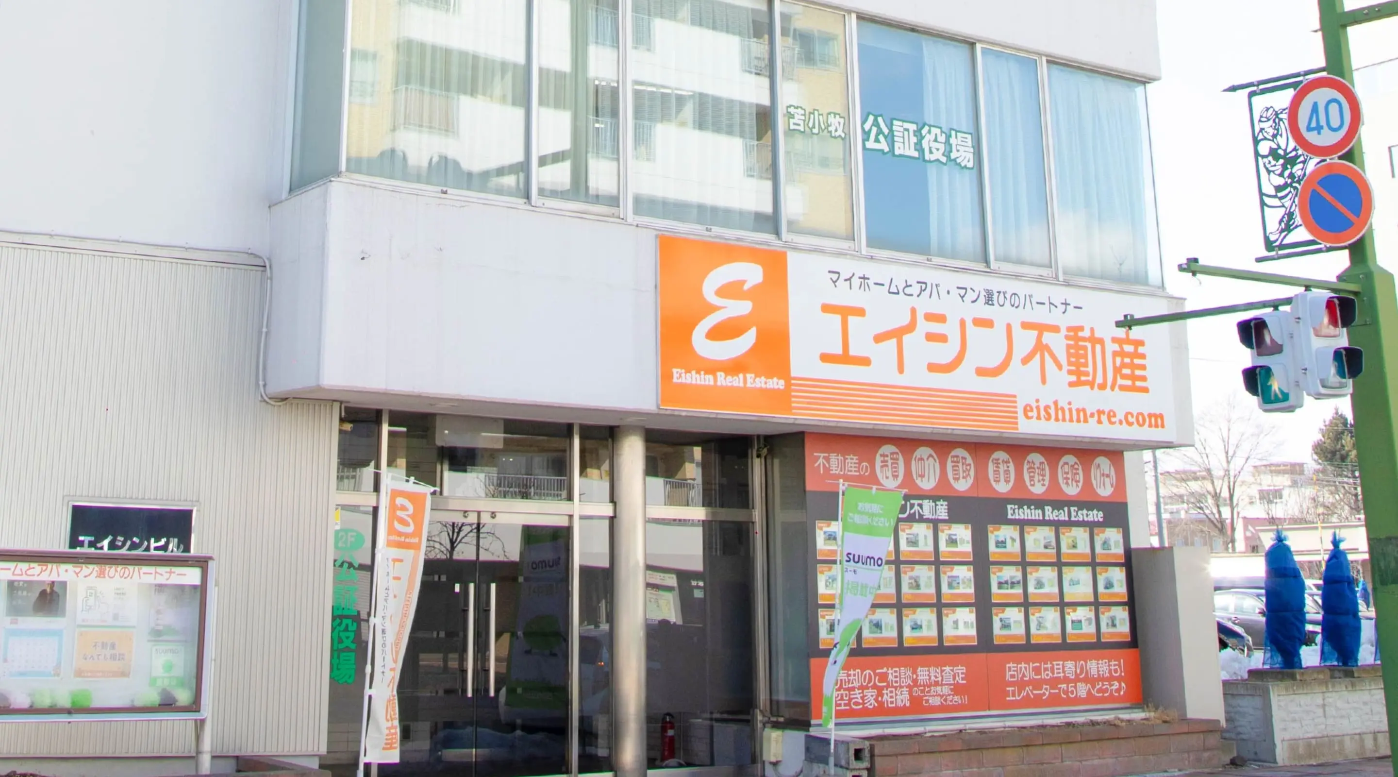 エイシンビル