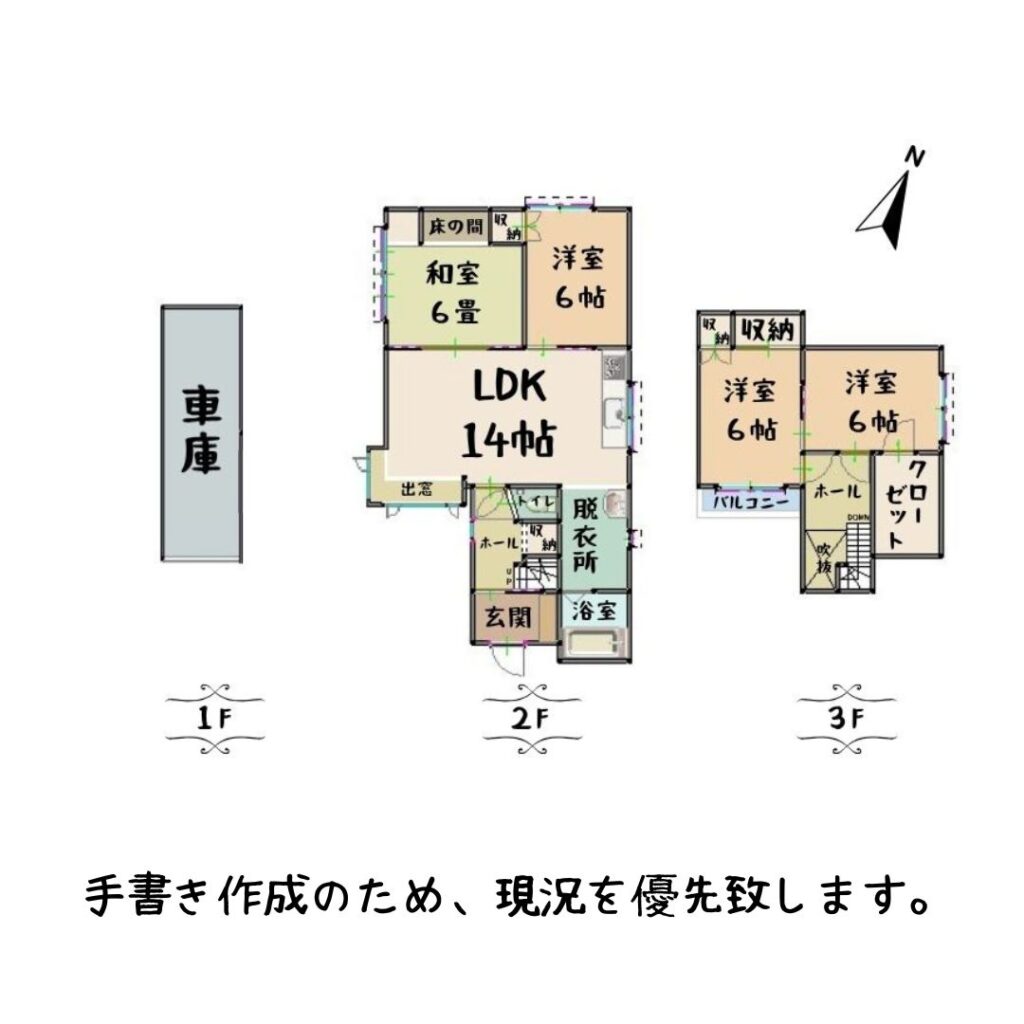 98_間取り
