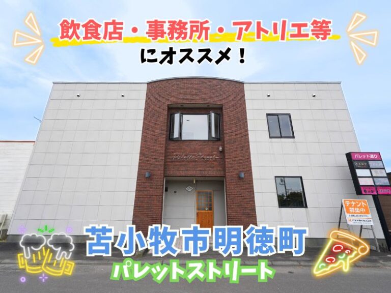 パレットストリート　サムネ