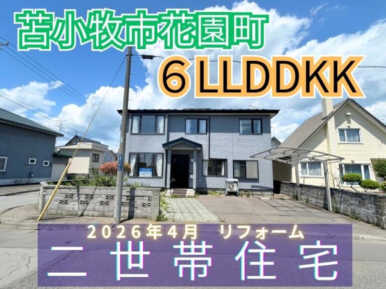 花園町2丁目3-9 (1)