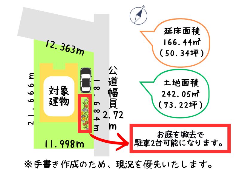 矢代町1丁目1-20