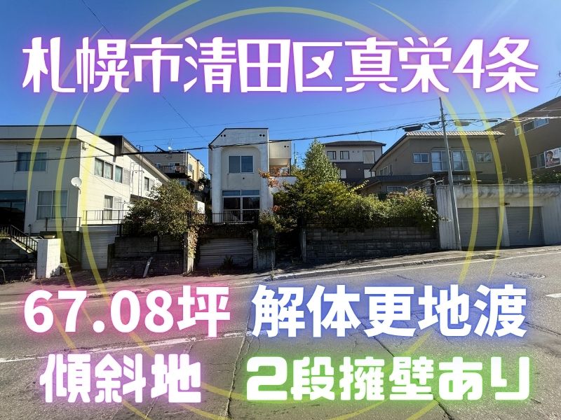 清田　サムネ