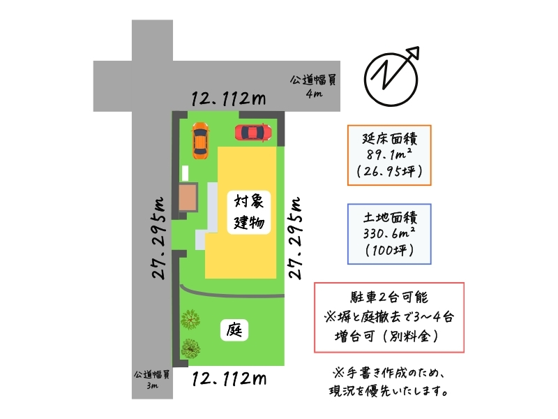 白老町東町_敷地図