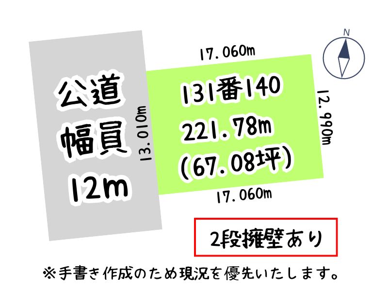 修正後札幌