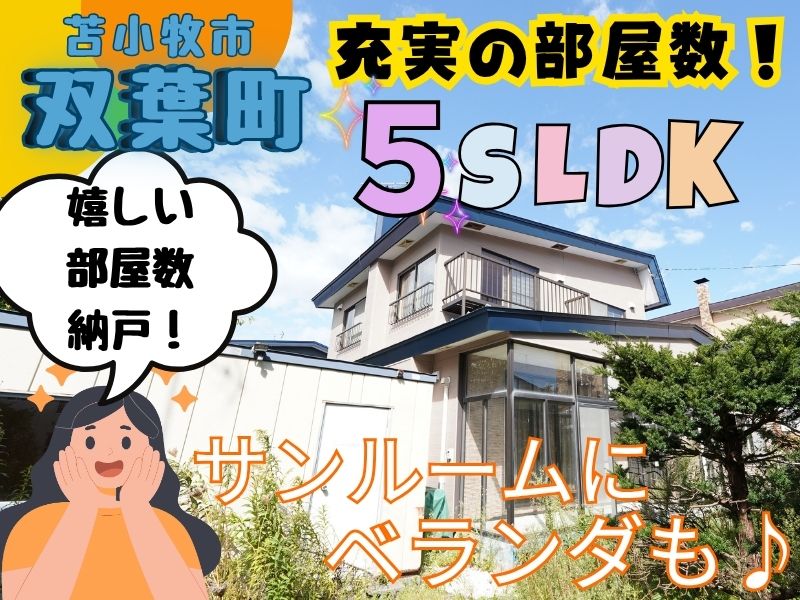 双葉町 (1)