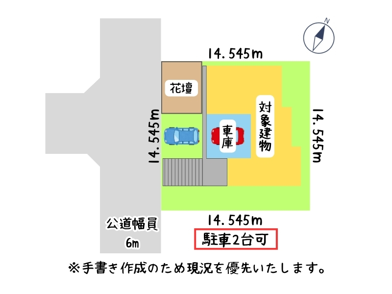 花園町4-7-11 (1)