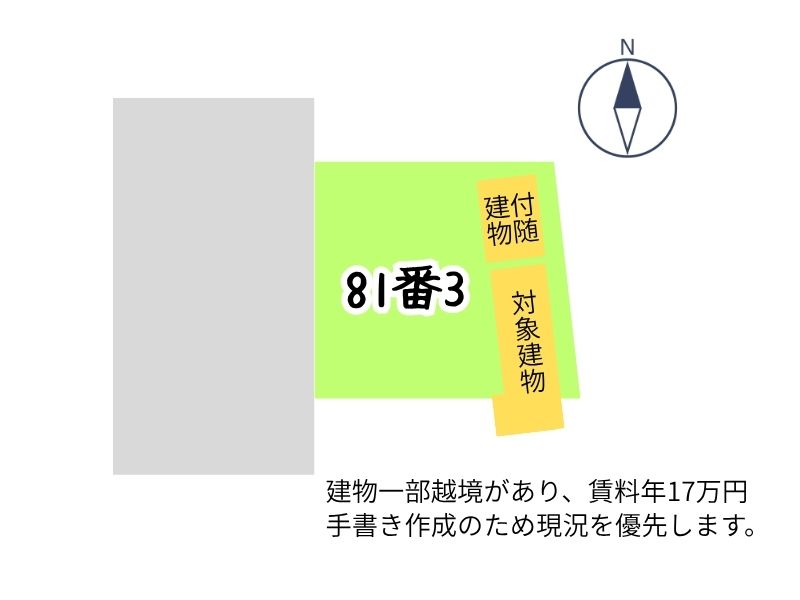 新冠町敷地