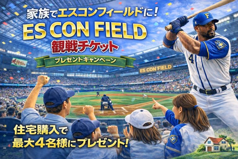 エスコン