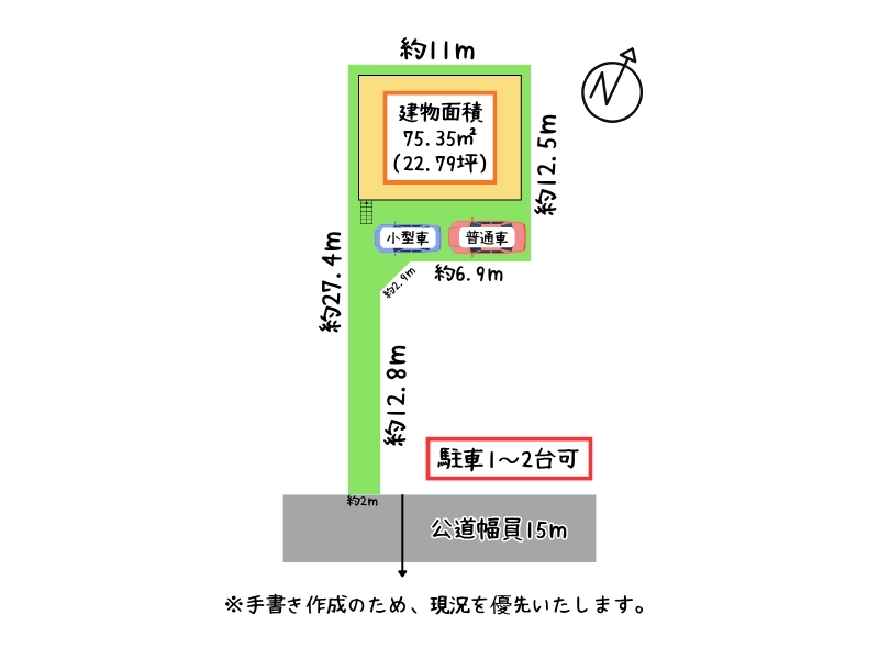 緑町1-2-3　貸家　敷地図