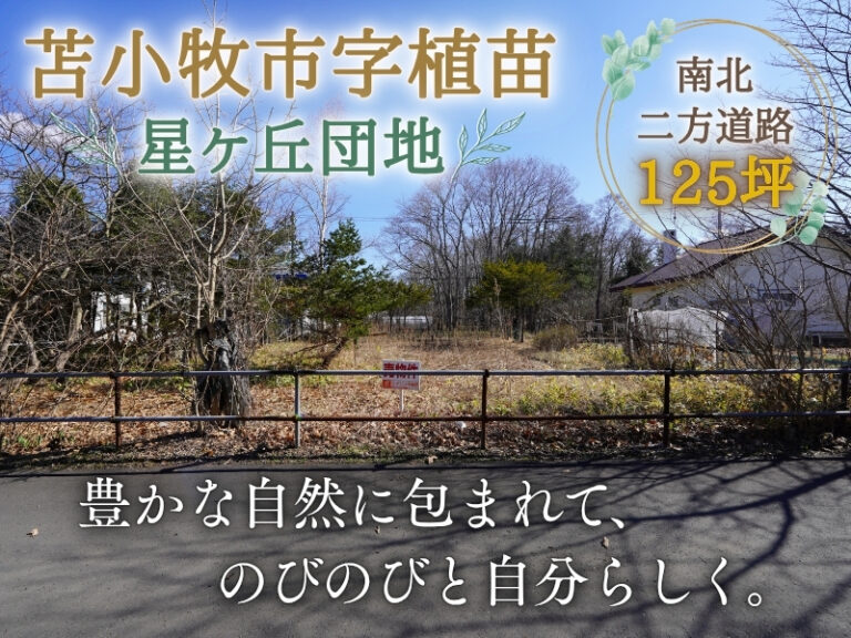 植苗　サムネ
