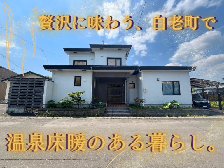 白老町竹浦181-608 (1)