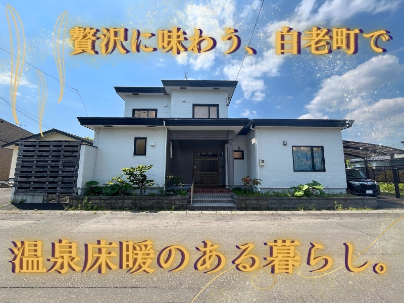 白老町竹浦181-608 (1)