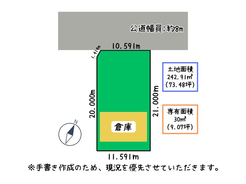明野新町貸倉庫・貸土地　敷地図