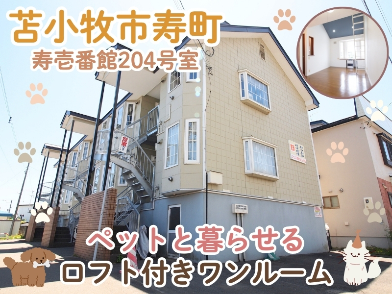 寿壱番館　204　サムネ