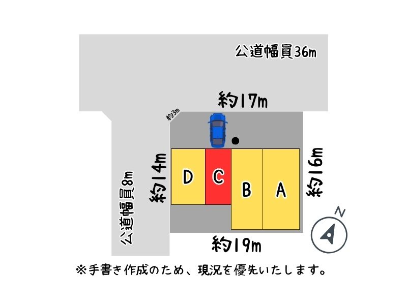 しらかば町テナントC　敷地図