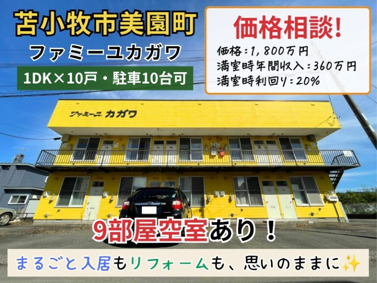 ファミーユカガワ　サムネ