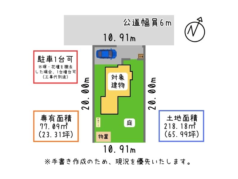 木場町2-12-14　敷地図