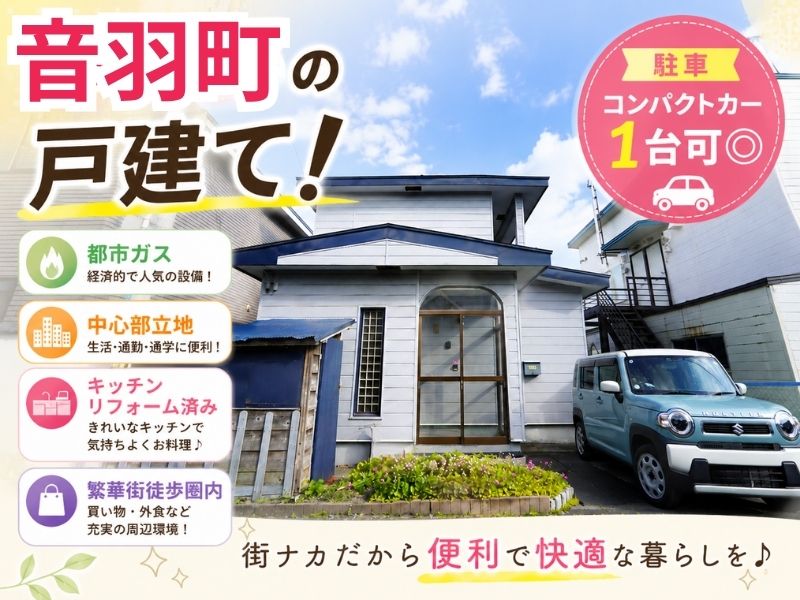 音羽町1-6-19　サムネ