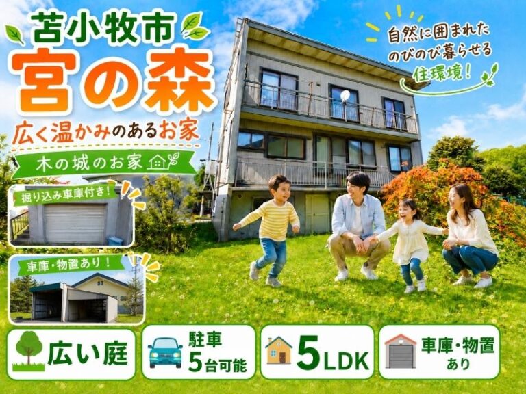宮の森町2-19-21　サムネ