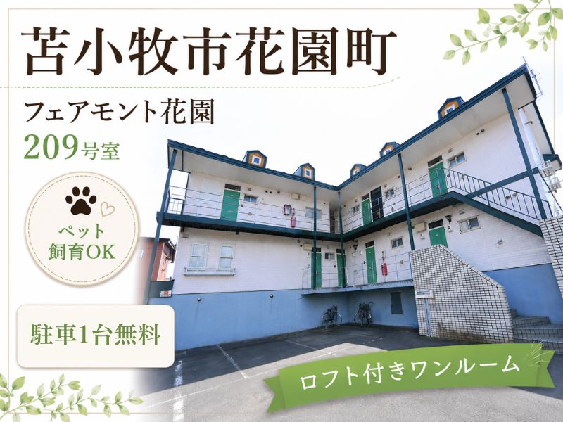 フェアモント209　新サムネ