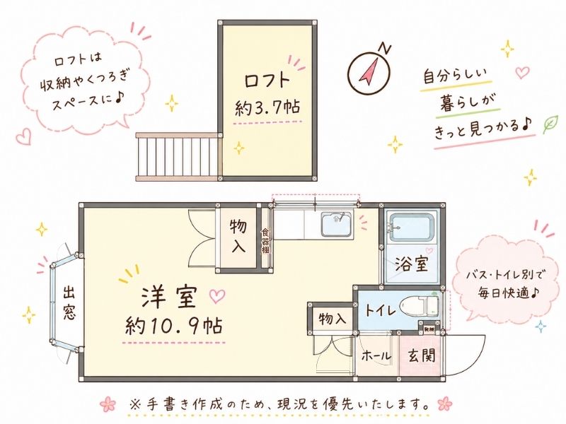 栄町ハイム206　間取り