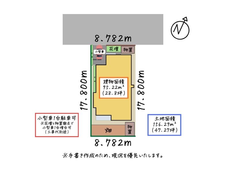 音羽町1-6-19　敷地図