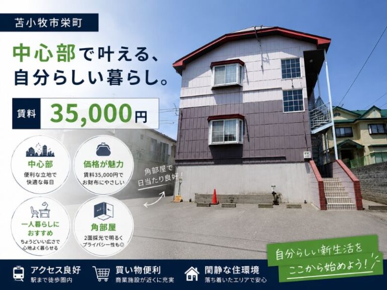 栄町ハイツ206　サムネ